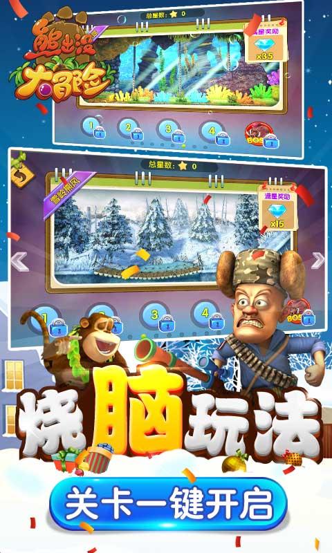 篮球大师
