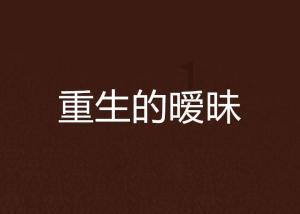 梦想的后院